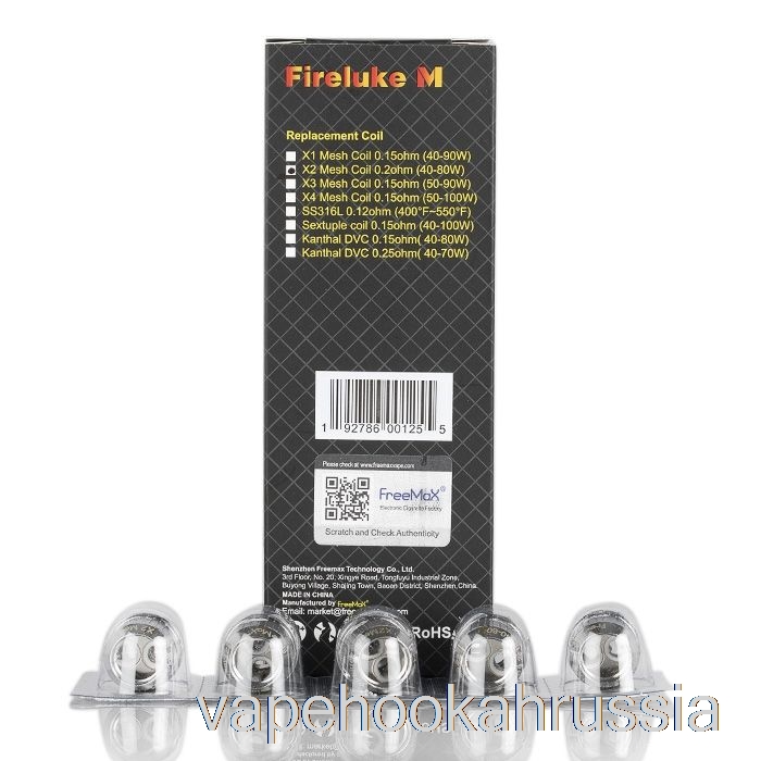 Vape Juice Freemax Fireluke M / TX Сменные катушки с сеткой 0,2 Ом X2 Сетчатые катушки